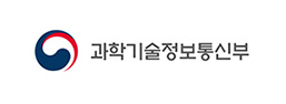 과학기술정보통신부